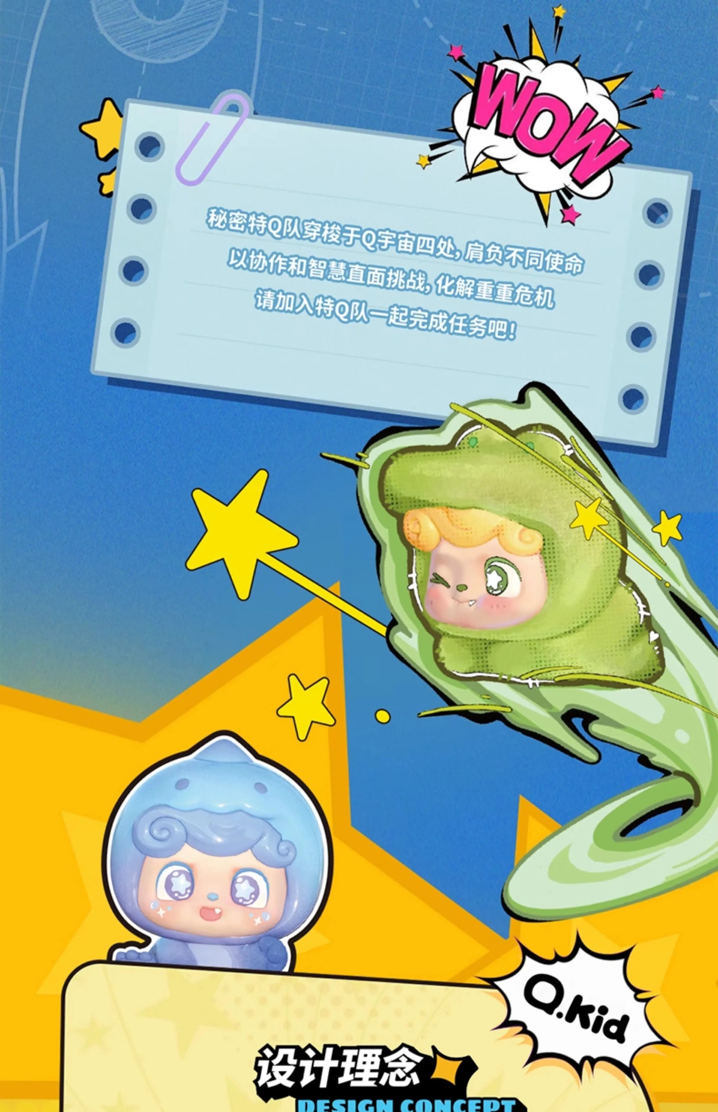 Jotoys Q Kid Super Q Team Mini Series Trendy Blind Box Toys Cute Gift Of Cute Hand-Made Ornaments Q.Kid Decorate