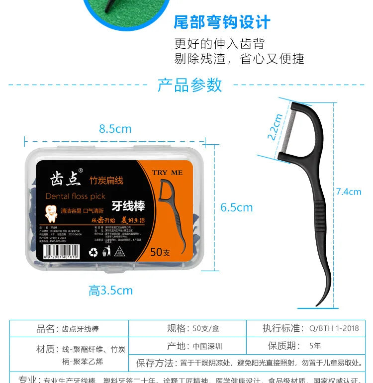 치실 Flat Dental Floss Bamboo Charcoal Dental Toothpick Teeth Cleaning Organic Dental Teeth Floss Tooth Clean Stick Oral Hygiene