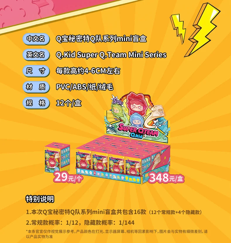 Jotoys Q Kid Super Q Team Mini Series Trendy Blind Box Toys Cute Gift Of Cute Hand-Made Ornaments Q.Kid Decorate