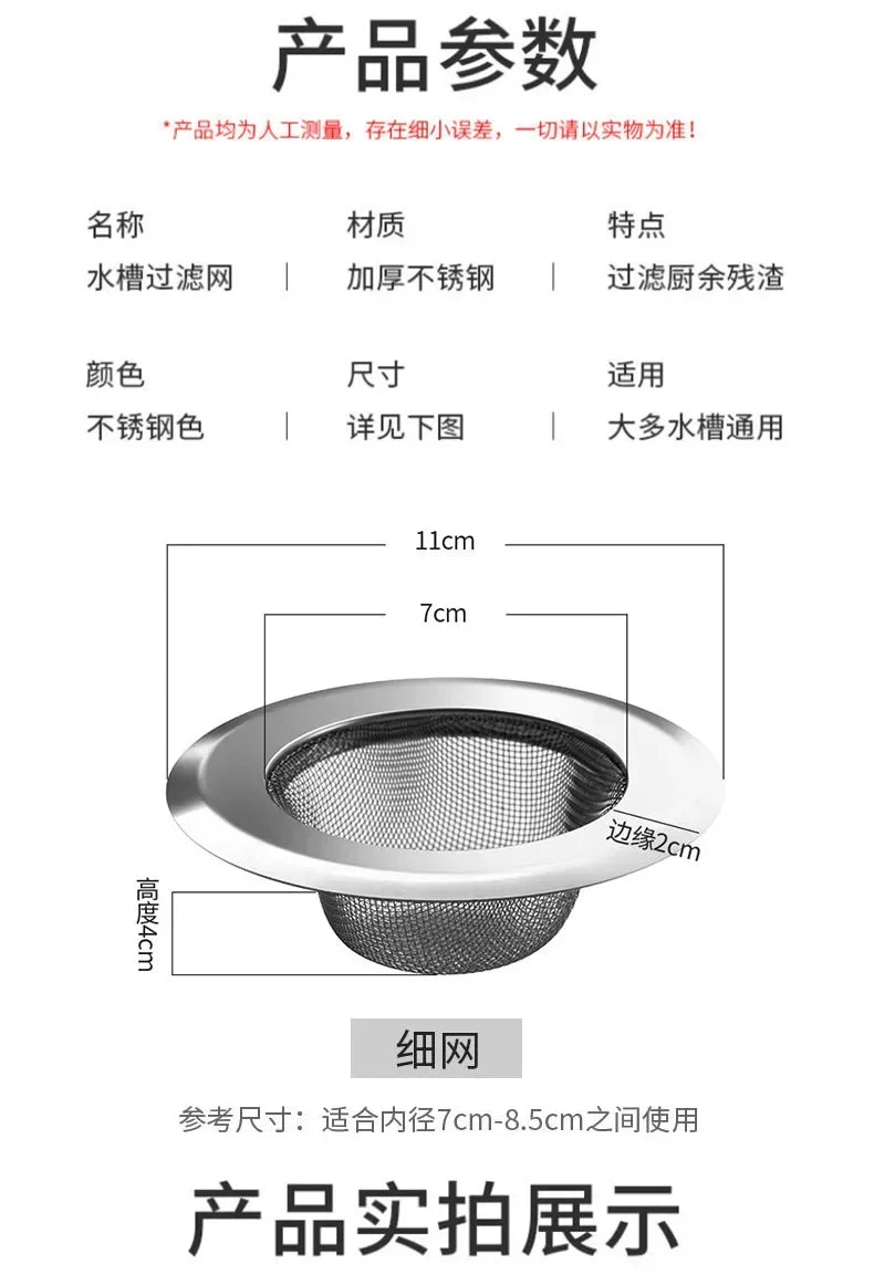 Kitchen Sink Filter Stainless Steel Anti-blocking Device Wash Basin Pool Filter Sieve Kitchenware Practical Tools
